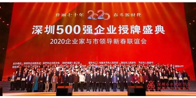 上榜深圳500强企业│创世纪机械引领深圳装备制造业